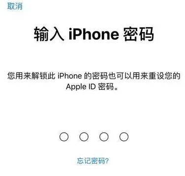 新华镇苹果15维修网点分享iPhone 15六位密码怎么改四位 