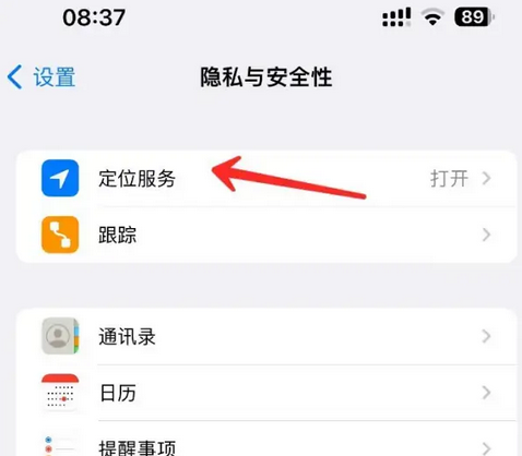 新华镇苹果客服中心分享iPhone 输入“发现石油”触发定位