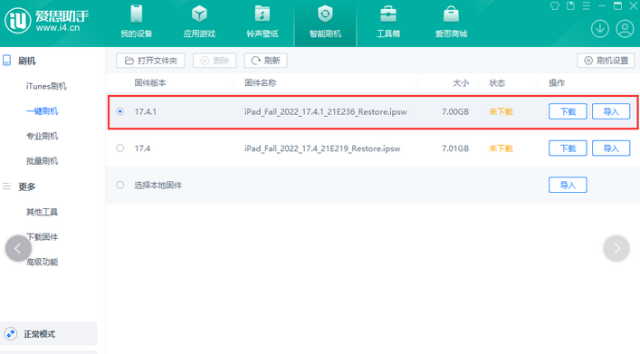 新华镇iPad维修网点分享iPad相机无法扫描二维码怎么办