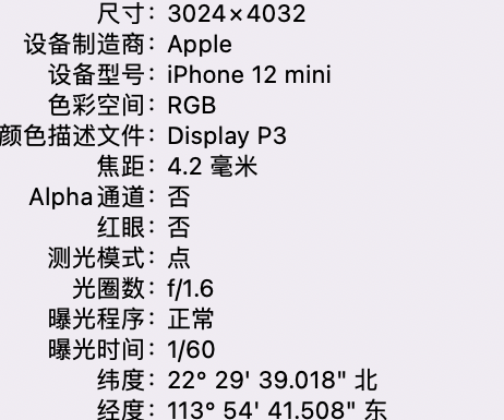 新华镇苹果15维修服务分享iPhone 15拍的照片太亮解决办法 