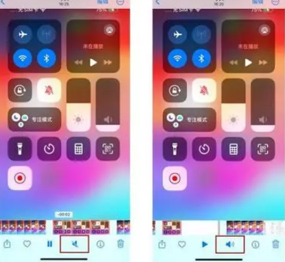新华镇苹果15维修网点分享iPhone15录屏没有声音怎么办 