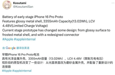 新华镇苹果16pro维修分享iPhone 16Pro电池容量怎么样