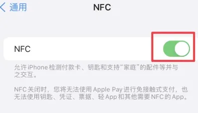 新华镇苹新华镇果维修服务分享iPhone15NFC功能开启方法