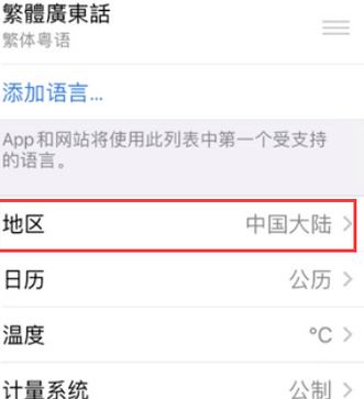 新华镇苹果无线网维修店分享iPhone无线局域网无法开启怎么办