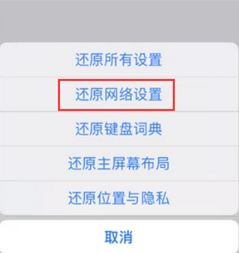 新华镇苹果无线网维修店分享iPhone无线局域网无法开启怎么办 