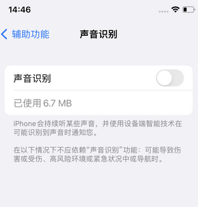 新华镇苹果锁屏维修分享iPhone锁屏时声音忽大忽小调整方法