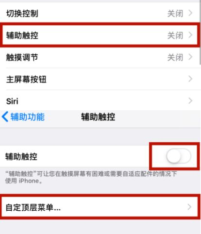 新华镇苹新华镇果维修网点分享iPhone快速返回上一级方法教程