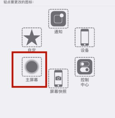 新华镇苹新华镇果维修网点分享iPhone快速返回上一级方法教程