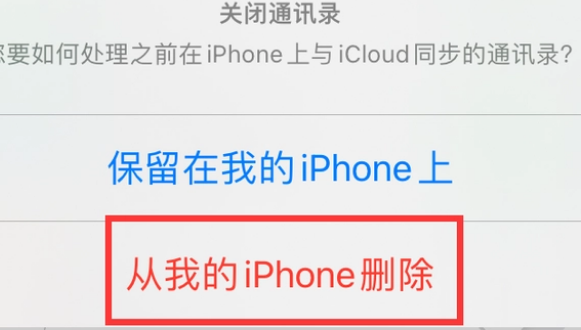 新华镇苹果14维修站分享iPhone14如何批量删除联系人 