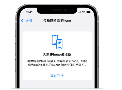 新华镇苹果14维修网点分享iPhone14如何增加iCloud临时免费空间