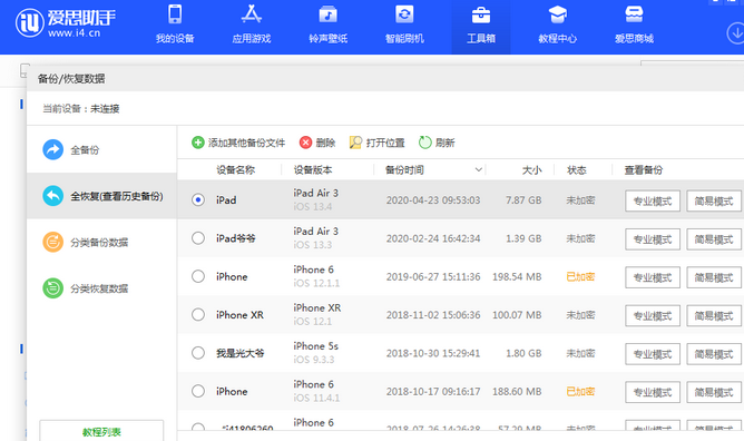 新华镇苹果14维修网点分享iPhone14如何增加iCloud临时免费空间