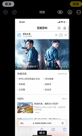 新华镇iPhone维修服务分享iPhone怎么批量修图