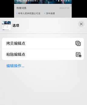 新华镇iPhone维修服务分享iPhone怎么批量修图 