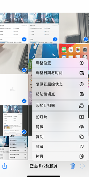 新华镇iPhone维修服务分享iPhone怎么批量修图