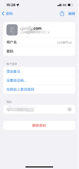 新华镇苹果14服务点分享iPhone14忘记APP密码快速找回方法 