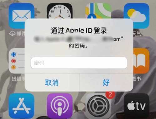 新华镇苹果设备维修分享无故多次要求输入AppleID密码怎么办 