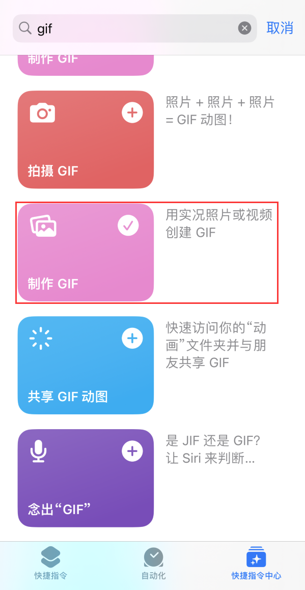 新华镇苹果手机维修分享iOS16小技巧:在iPhone上制作GIF图片 