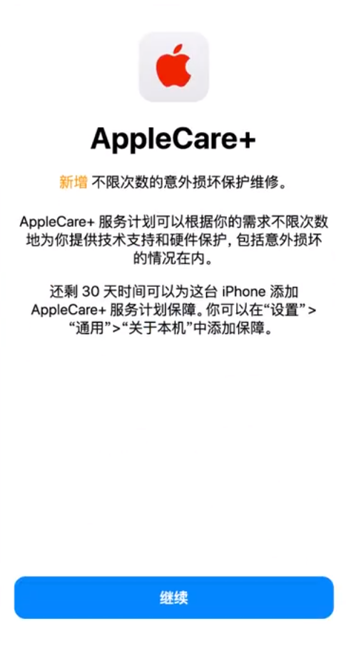 新华镇苹果手机维修分享:如何在iPhone上购买AppleCare+服务计划? 