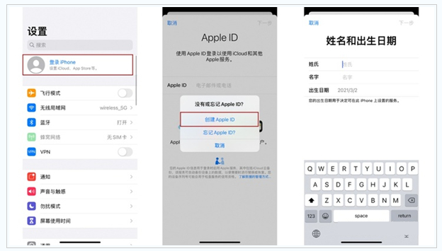 新华镇苹果维修网点分享:Apple ID有什么用?新手如何注册iPhone14 ID? 