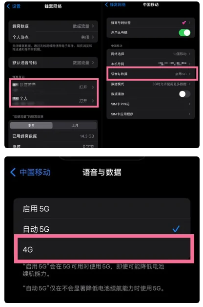 新华镇苹果手机维修分享iPhone14如何切换4G/5G? iPhone14 5G网络切换方法 