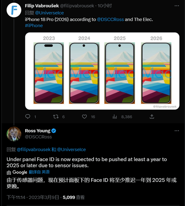 新华镇苹果手机维修分享:屏下Face ID有什么优势？iPhone何时会有屏下Face ID？ 