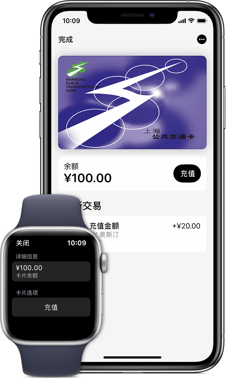 新华镇苹果手机维修分享:用 Apple Pay 刷交通卡有哪些优势？如何设置和使用？ 