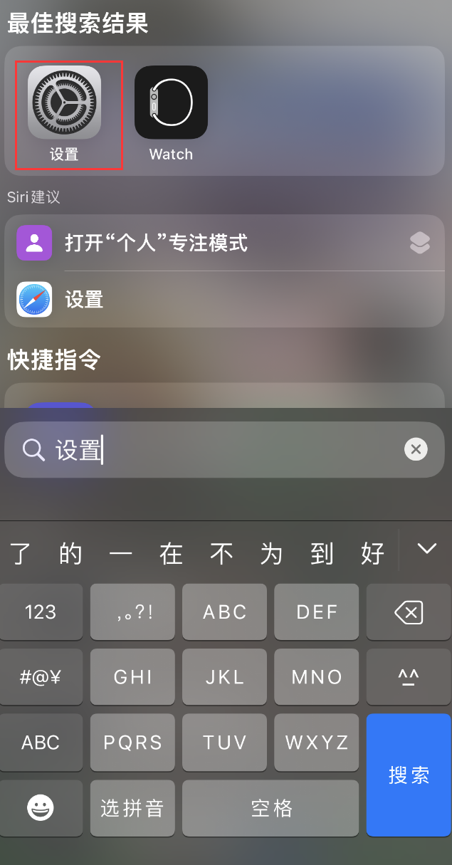 新华镇苹果手机维修分享：iPhone 找不到“设置”或“App Store”怎么办？ 