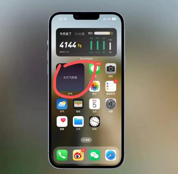 新华镇苹果手机维修分享:iOS16主屏幕天气小组件无法正常工作怎么办？ 