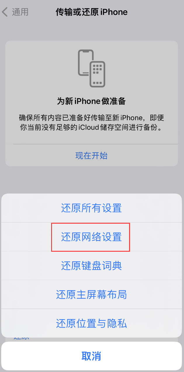 新华镇苹果手机维修分享：iPhone 提示 “SIM 卡故障”应如何解决？ 