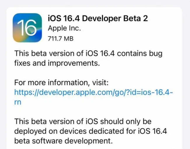 新华镇苹果手机维修分享：iOS16.4 Beta2升级建议 