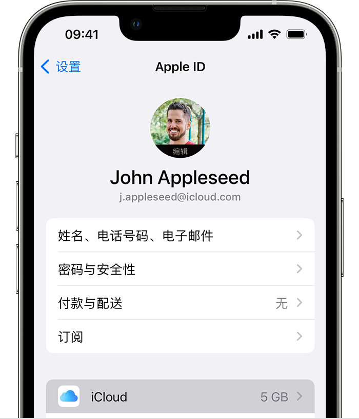 新华镇苹果手机维修分享如何为 iPhone 14 备份重要数据 