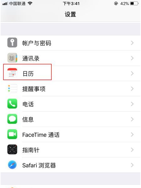 新华镇苹果14维修分享如何关闭iPhone 14锁屏上的农历显示 