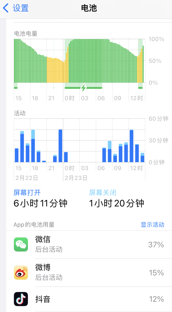 新华镇苹果14维修分享如何延长 iPhone 14 的电池使用寿命 