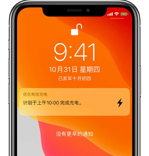 新华镇苹果手机维修分享iPhone 充不满电的原因 