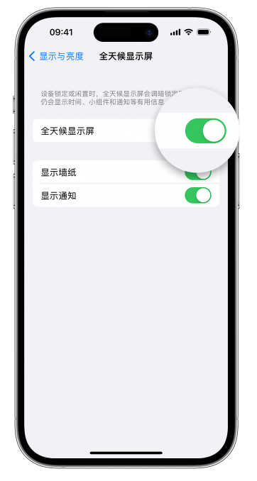 新华镇苹果14维修店分享如何自定义 iPhone 14 Pro 常亮显示屏 