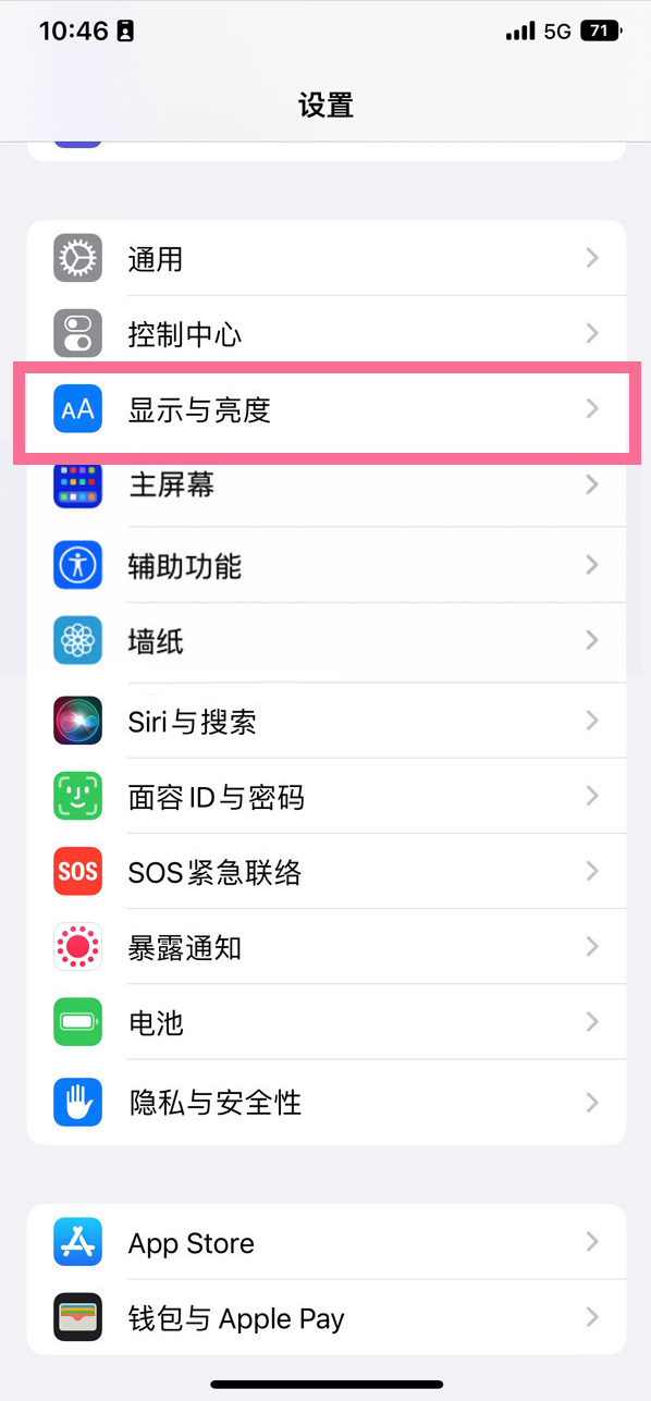 新华镇苹果14维修店分享iPhone14 plus如何设置护眼模式 