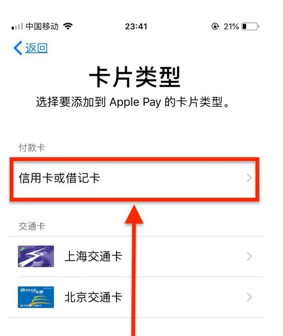 新华镇苹果手机维修分享使用Apple pay支付的方法 