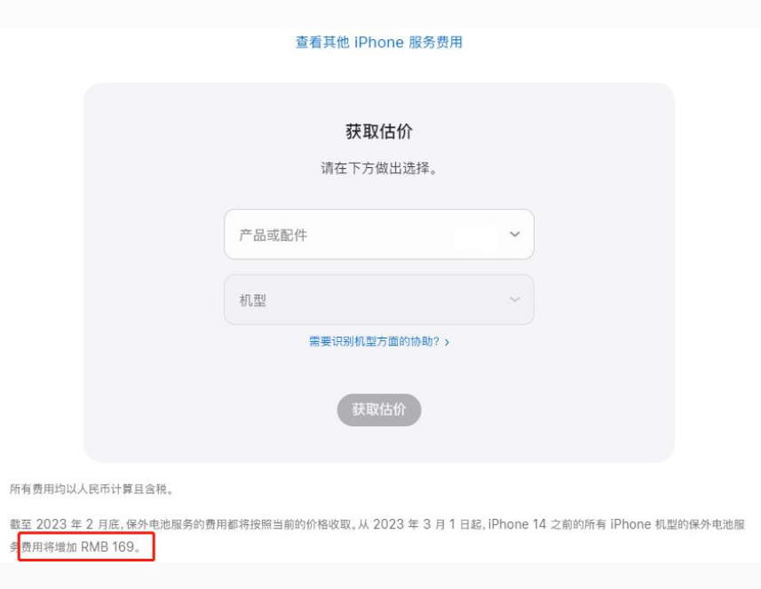 新华镇苹果手机维修分享建议旧iPhone机型赶紧去换电池 