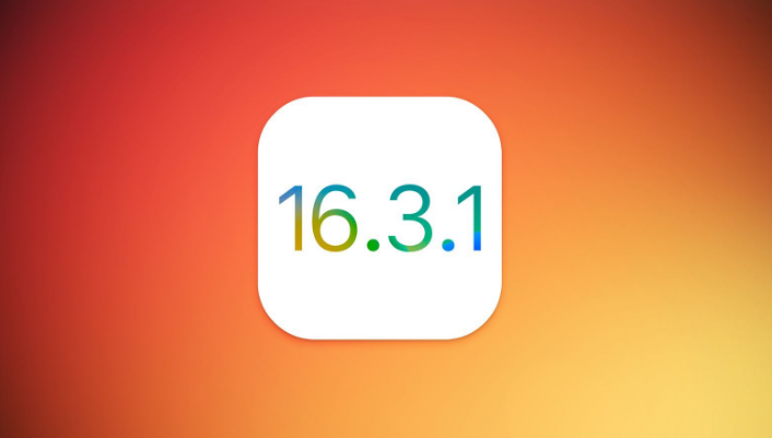 新华镇苹果维修网点分享iOS 16.3.1更新内容汇总 