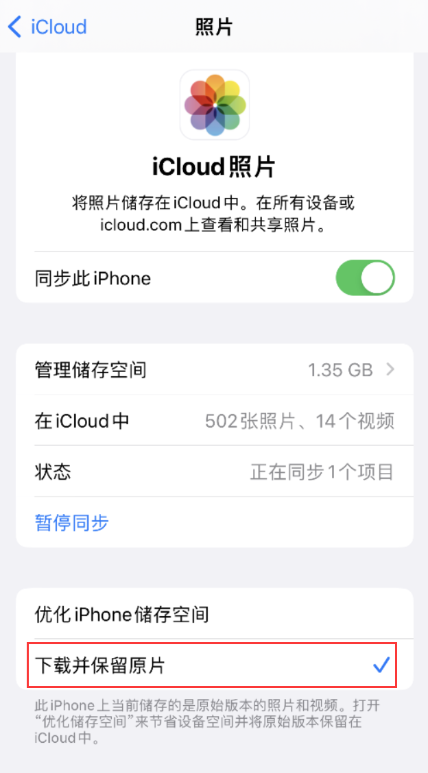 新华镇苹果手机维修分享iPhone 无法加载高质量照片怎么办 