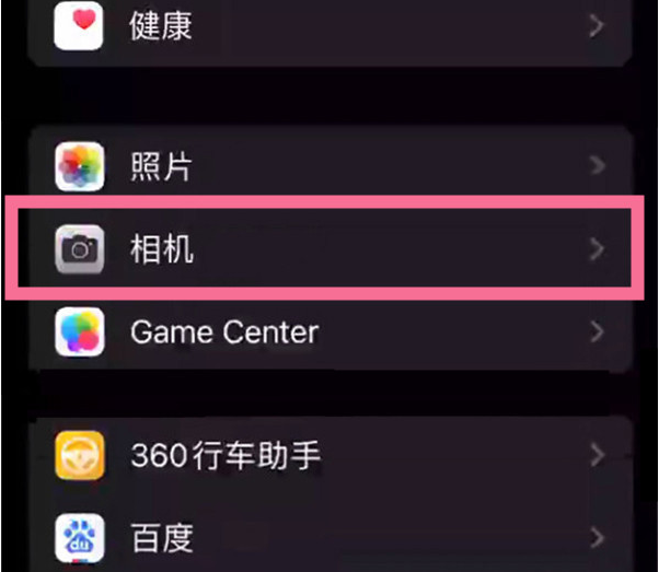 新华镇苹果14服务点分享iPhone14 开启音量键连拍的方法 