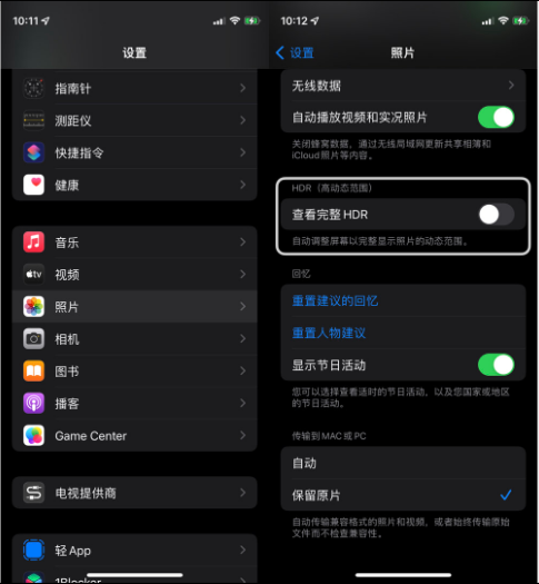 新华镇苹果14维修店分享iPhone14 拍照太亮的解决方法 