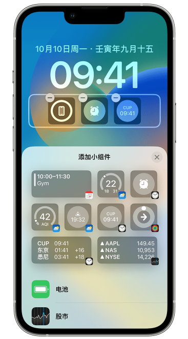 新华镇苹果维修网点分享iOS 16 如何在锁屏上添加小组件？点击无响应如何解决？ 