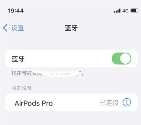 新华镇苹果维修网点分享AirPods Pro连接设备方法教程 