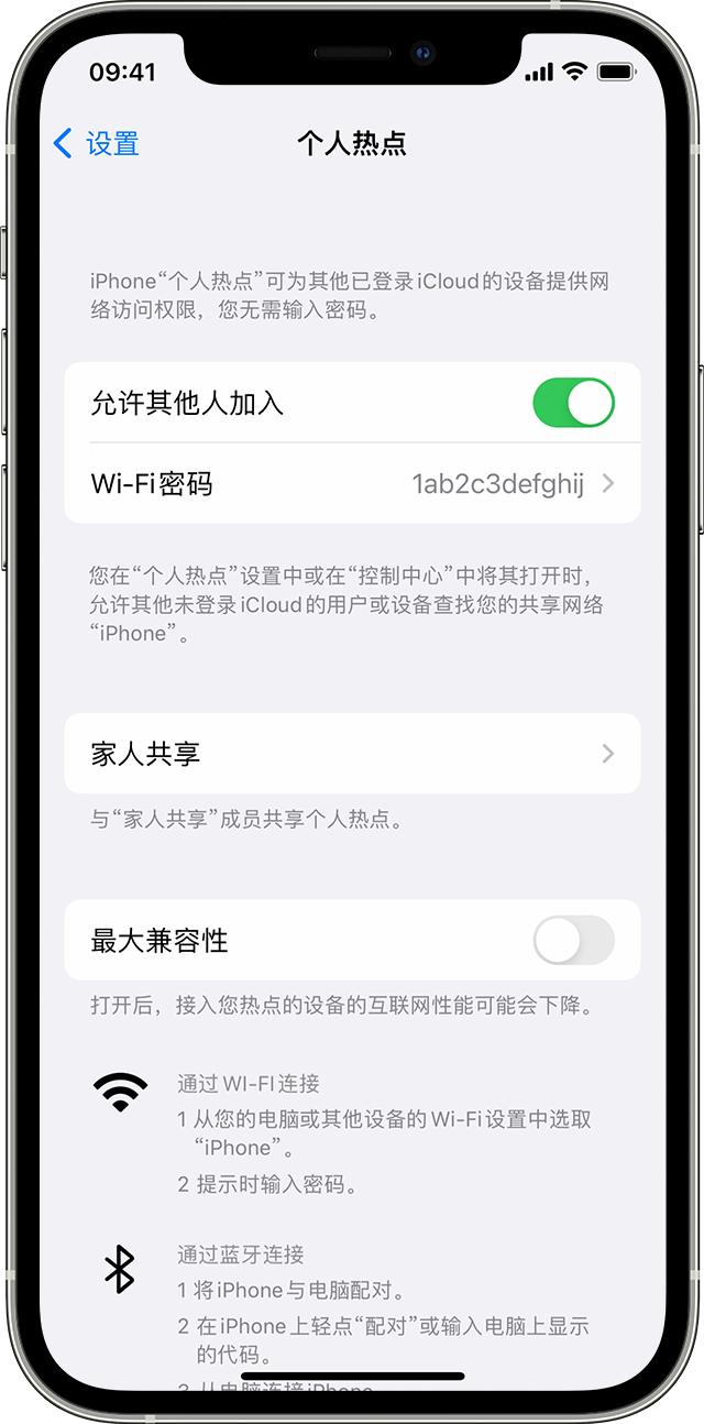 新华镇苹果14维修分享iPhone 14 机型无法开启或使用“个人热点”怎么办 