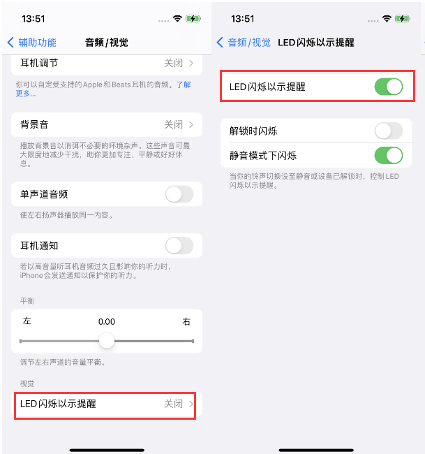 新华镇苹果14维修分享iPhone 14来电闪光灯开启方法 