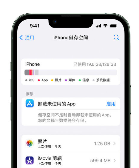 新华镇苹果14维修店分享管理 iPhone 14 机型储存空间的方法 