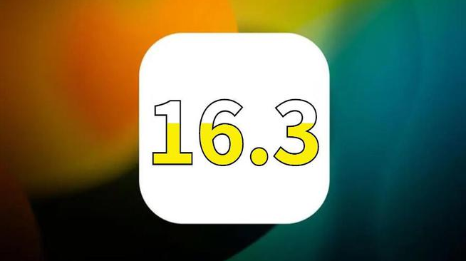 新华镇苹果手机服务点分享iOS16.3升级后的体验 
