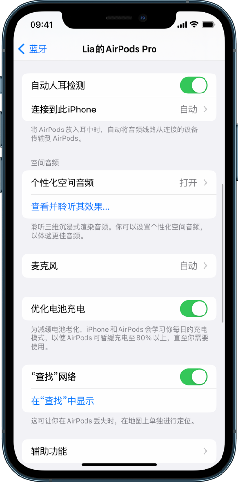 新华镇苹果手机维修分享如何通过 iPhone “查找”功能定位 AirPods 