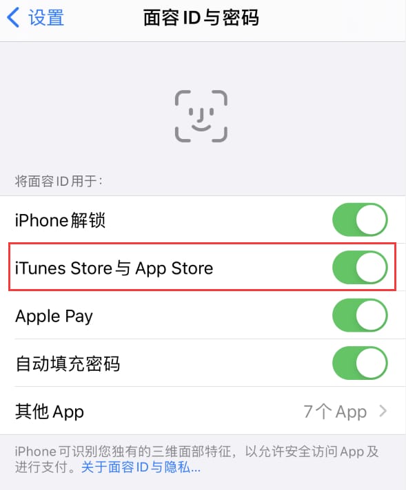 新华镇苹果14维修分享苹果iPhone14免密下载APP方法教程 